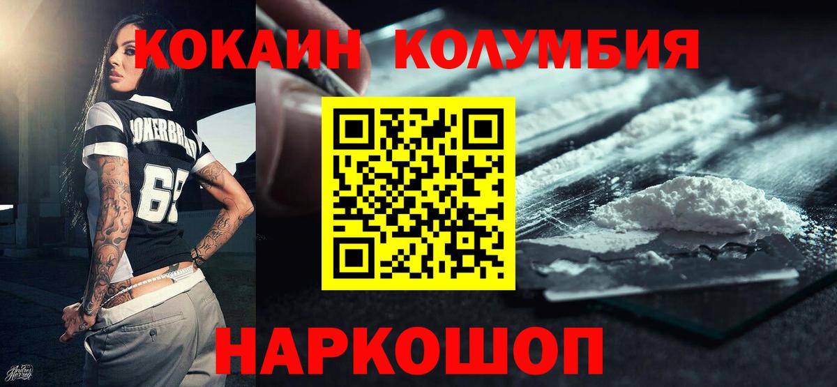 COCAIN VHQ  Кокаин  Вход с VPN  Великий Новгород  Cocaine 97% 