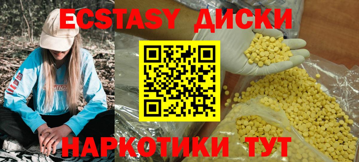 Ecstasy 300 mg  ЭКСТАЗИ  Великий Новгород  ЭКСТАЗИ mix  Вход с VPN 