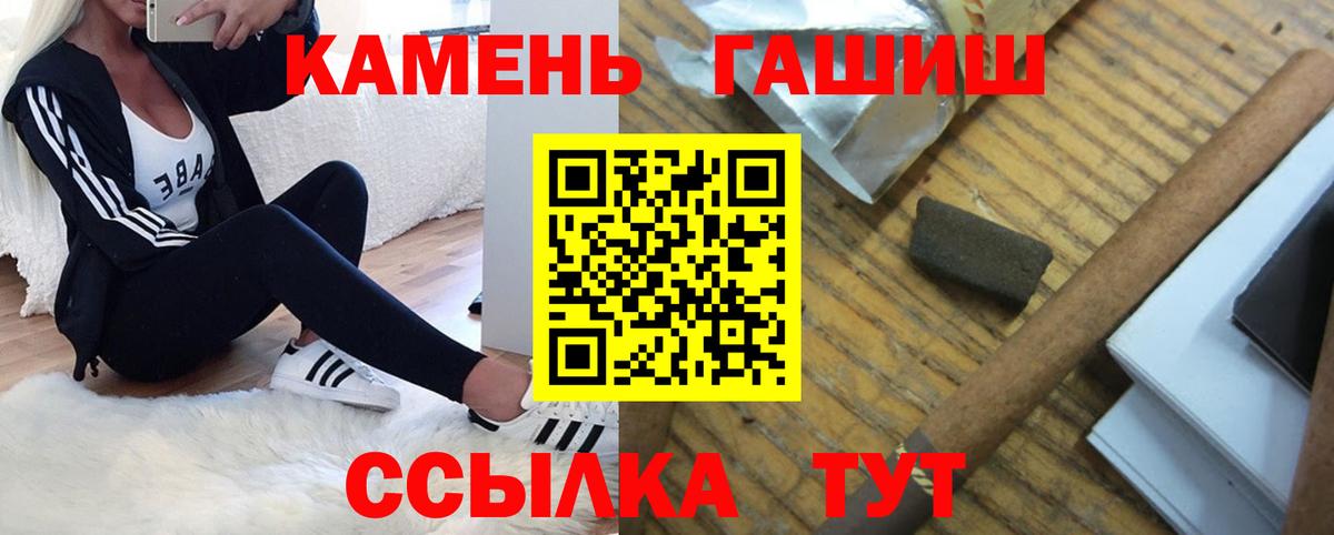 ГАШИШ Ice-O-Lator  ГАШ  Вход с VPN  Великий Новгород  ГАШИШ Cannabis 