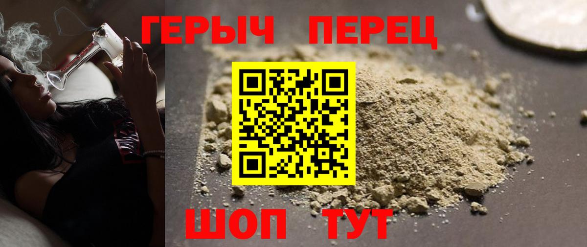 Великий Новгород  Героин белый  Вход с VPN 
