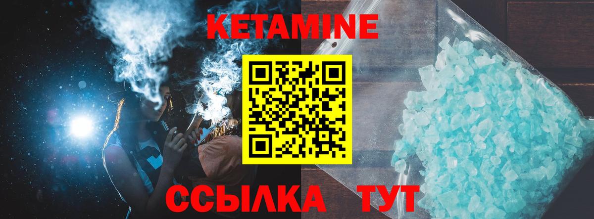 Великий Новгород  КЕТАМИН VHQ  Вход с VPN  КЕТАМИН ketamine 