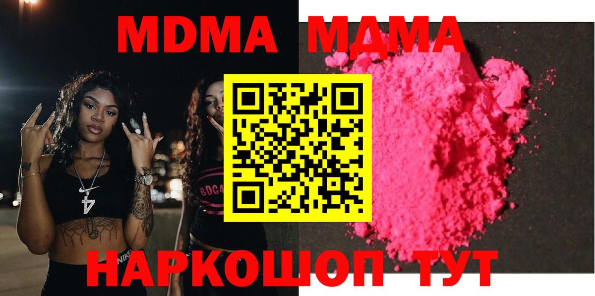 MDMA crystal  MDMA кристаллы  Вход с VPN  МДМА  Великий Новгород 