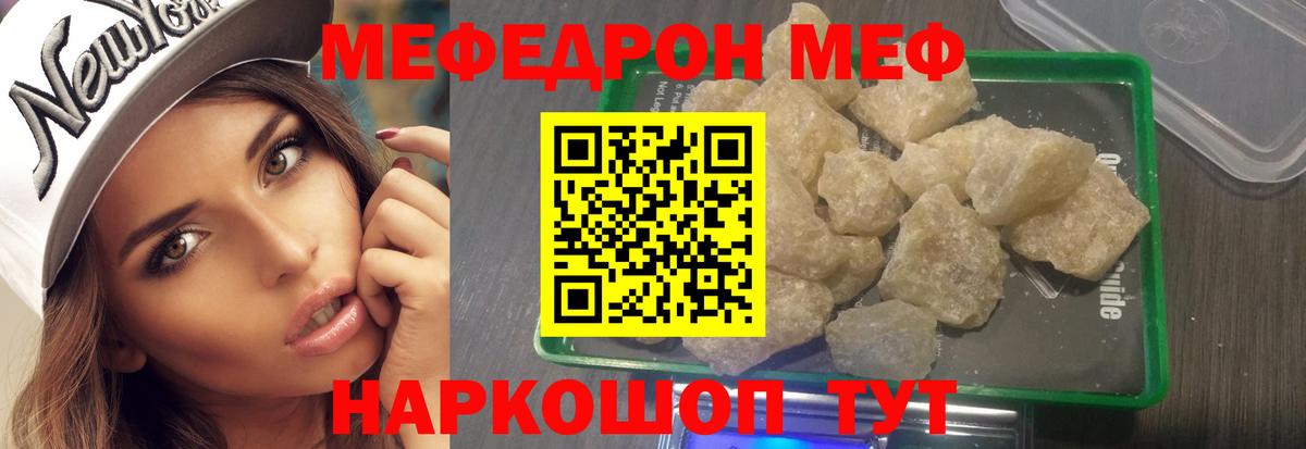 Меф  Вход с VPN  Мефедрон мука  МЯУ-МЯУ  Великий Новгород  МЕФ mephedrone 