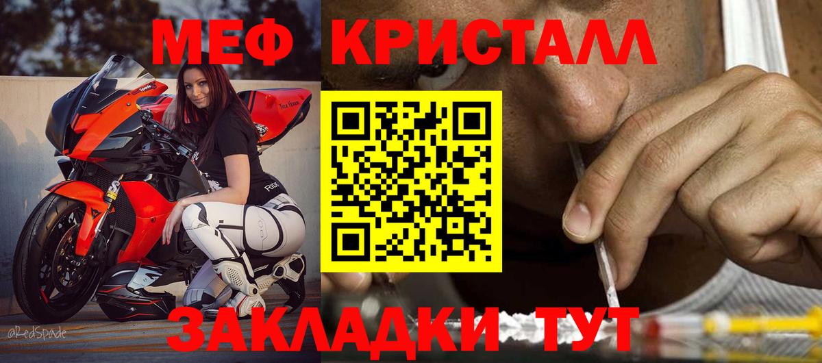 Меф Великий Новгород
