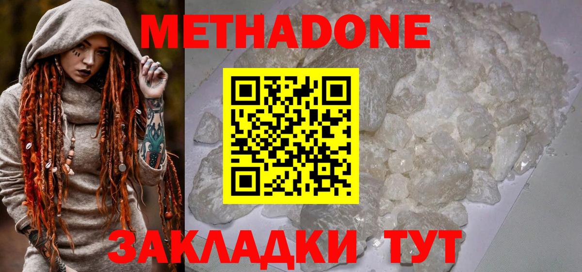 Великий Новгород  нарко площадка формула  Вход с VPN  Метадон methadone 