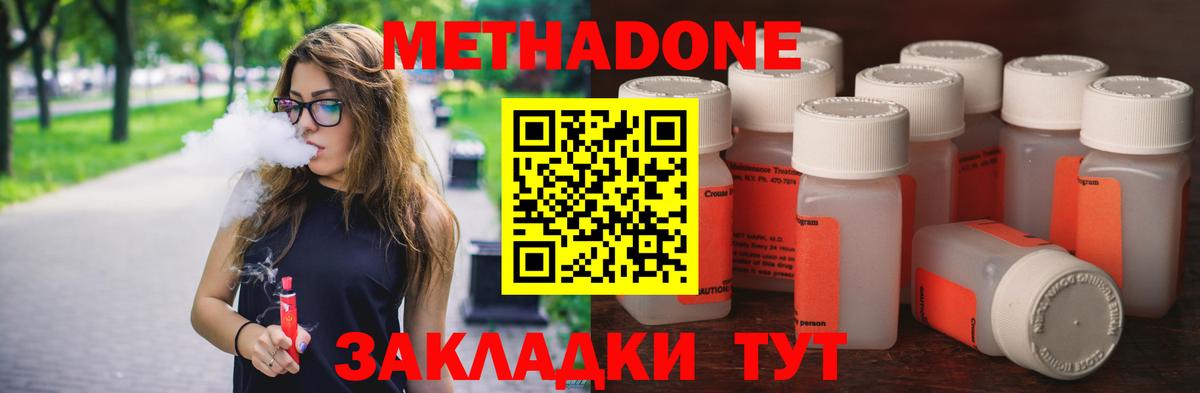 Метадон мёд Великий Новгород