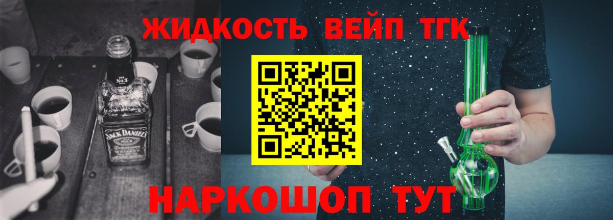 Дистиллят ТГК вейп  ТГК вейп  Великий Новгород  Вход с VPN 